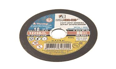 Ультратонкий отрезной диск 125х1х22 Ф-1097 купить в Санкт-Петербурге