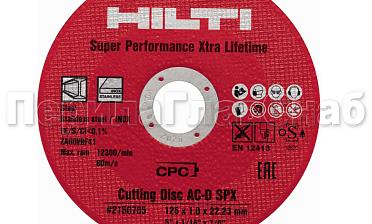 Отрезной круг 125х22х1 HILTI Ф-0399 купить в Санкт-Петербурге