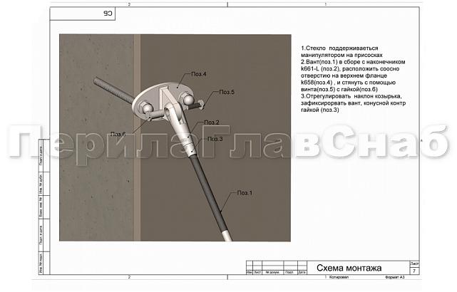 Комплект фурнитуры для козырька 1200х1800 (на вантах/тягах) k671-12-18 8