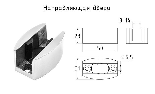 Комплект раздвижной системы для стеклянной душевой, нержавеющая сталь AISI 304, полированная t401 PSS 11