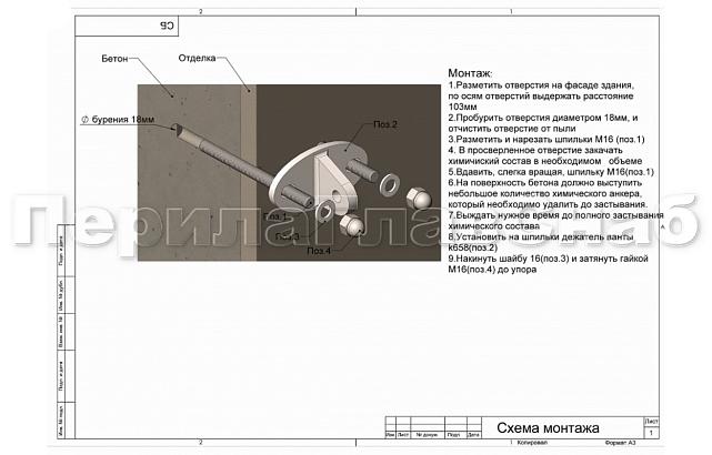 Комплект фурнитуры для козырька 1200х1800 (на вантах/тягах) k671-12-18 3