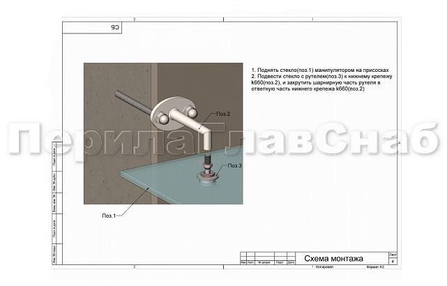 Комплект фурнитуры для козырька 1200х1800 (на вантах/тягах) k671-12-18 6
