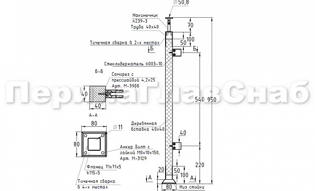Готовая стойка 40х40х950 мм, деревянная, со вставками из нержавеющей стали 2х100 мм с 2 зажимными стеклодержателями, под золото k740-4-R-G 2 Готовая стойка 40х40х950 мм, деревянная, со вставками из нержавеющей стали 2х100 мм с 2 зажимными стеклодержателями, под золото k740-4-R-G 2