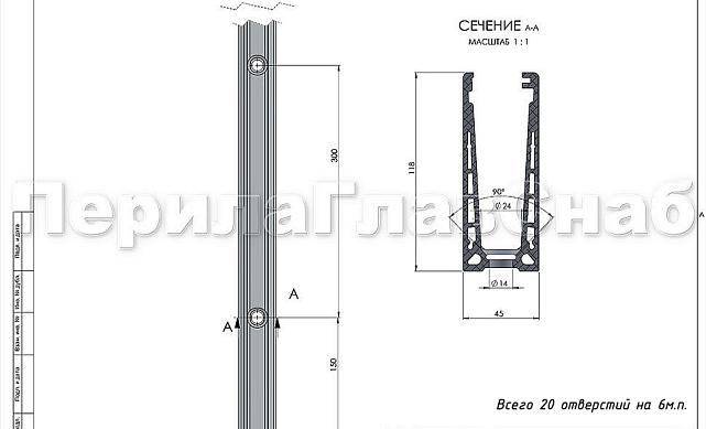 Комплект профиля зажимного для стекла 12 мм, с отверстиями, АНОД, алюминий, k601-2-12 3