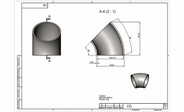 Отвод поручня под сварку Ø38.1х100/2х1.35 мм, 45°, полированный 400 Grit, (AISI 304) k095-45 2