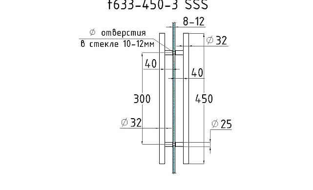 Ручка двухсторонняя для стекла 8-12 мм, 32x300x450 мм, AISI 201, шлифованная t633-450-3 SSS 2