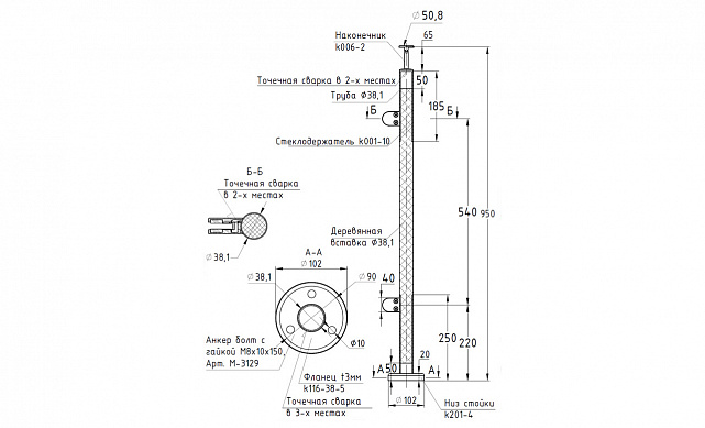 Готовая стойка Ø38,1х950 мм деревянная, со вставками из нержавеющей стали 2х100 мм с 2 стеклодержателями k741-2-L 2 Готовая стойка Ø38,1х950 мм деревянная, со вставками из нержавеющей стали 2х100 мм с 2 стеклодержателями k741-2-L 2