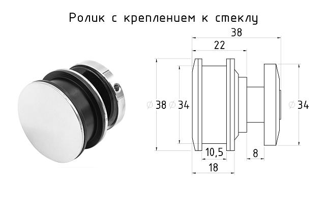 Комплект раздвижной системы для стеклянной душевой, нержавеющая сталь AISI 304, полированная t401 PSS 9
