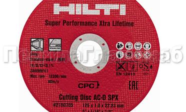 Отрезной круг 125х22х1 HILTI Ф-0399 купить в Санкт-Петербурге