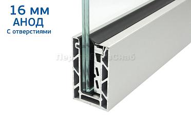Комплект профиля зажимного для стекла 16 мм и 8+8,с отверстиями, АНОД. алюминий 100х60мм, т100-1-16 купить в Санкт-Петербурге